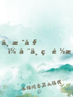 不是吧，全世界都想契約我？
